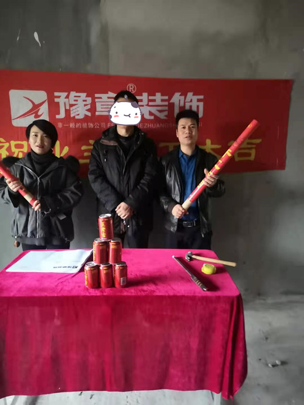 恭祝北城逸品張總愛家開工大吉！！