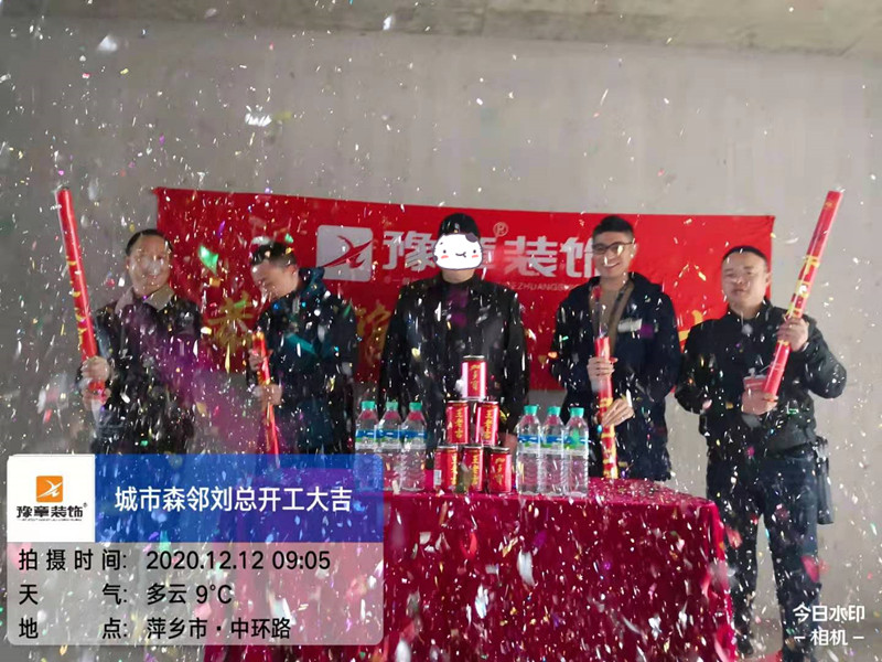 恭祝城市森林劉總愛家開工大吉??！
