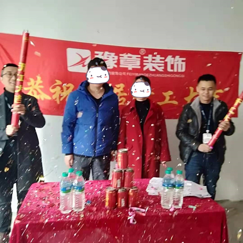 恭祝綠地顏總愛(ài)家開工大吉！！