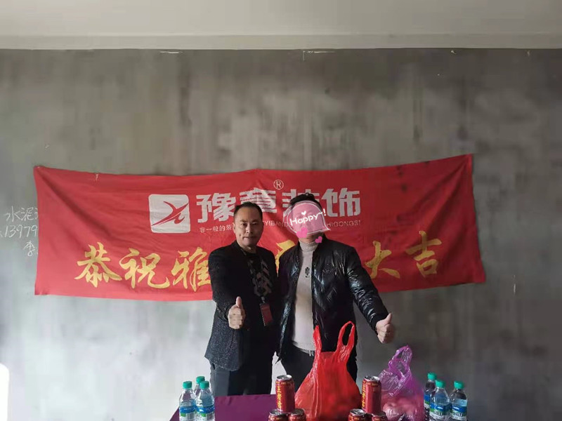 恭祝興業(yè)悅府鐘總愛家開工大吉！！