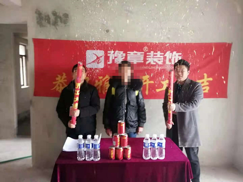 恭祝都市國(guó)際馮總愛(ài)家開(kāi)工大吉??！