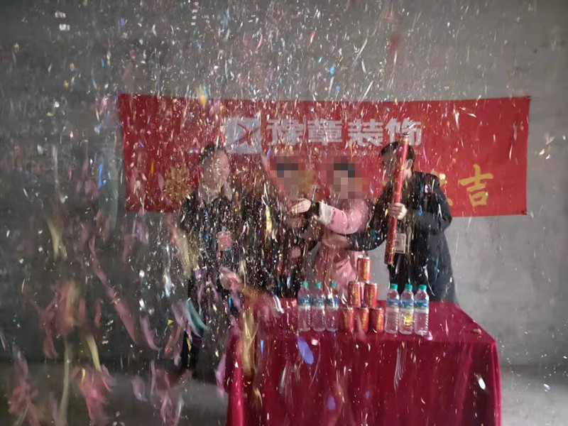 恭祝城市森林李總愛(ài)家開(kāi)工大吉??！