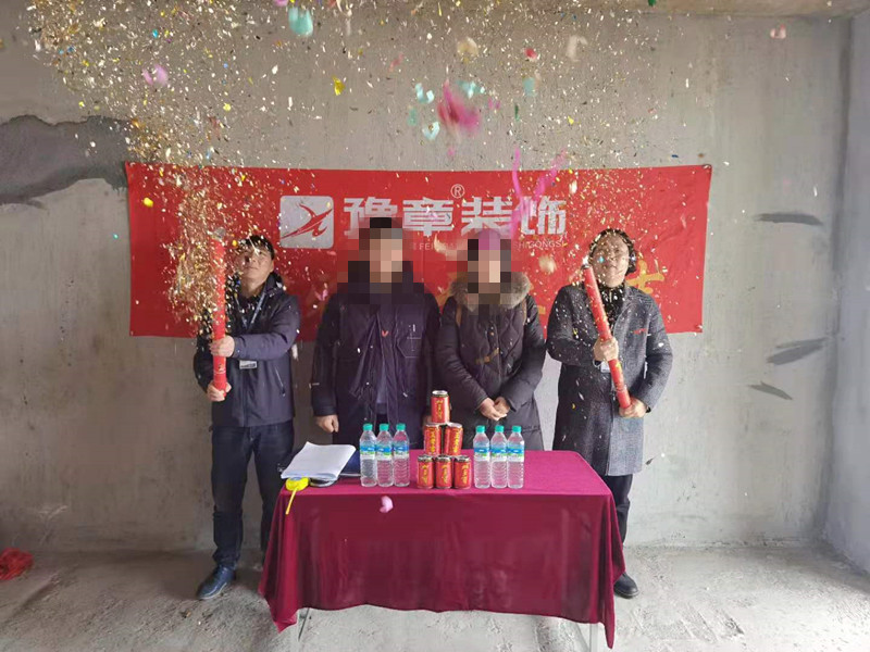 恭祝翠湖劉女士愛(ài)家開(kāi)工大吉??！