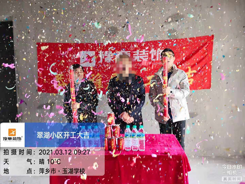 恭祝翠湖小區(qū)肖總愛(ài)家開(kāi)工大吉??！