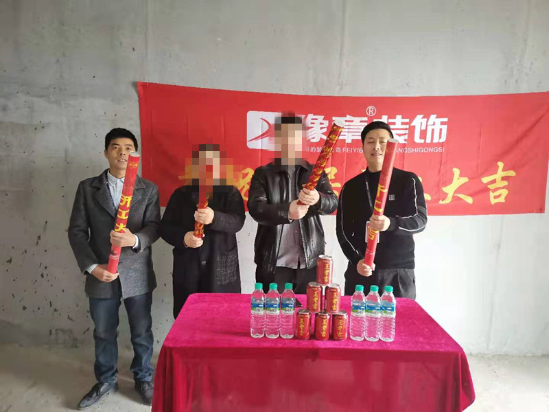 恭祝天璽灣周總愛(ài)家開(kāi)工大吉！！