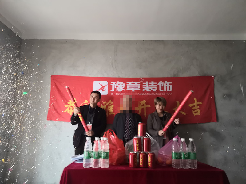 恭祝興業(yè)悅府劉總愛(ài)家開(kāi)工大吉??！