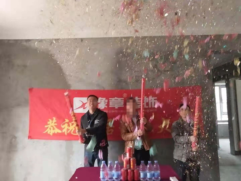 恭祝譽城李總愛家開工大吉?。? /></a></dt>
                                <dd>
                                    <h4>
                                        <a href=