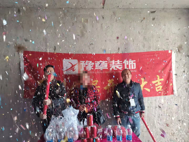 恭祝城市森林李總愛家開工大吉??！