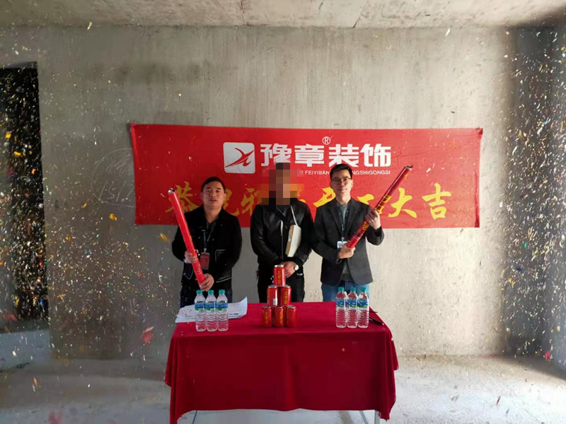 恭祝潤達府賀總愛家開工大吉??！