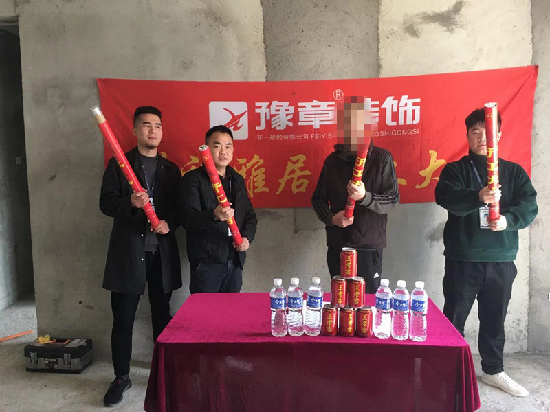 恭祝首府周總愛家開工大吉??！