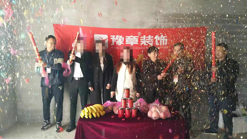 恭祝天潤(rùn)芙蓉黃女士愛家開工大吉??！