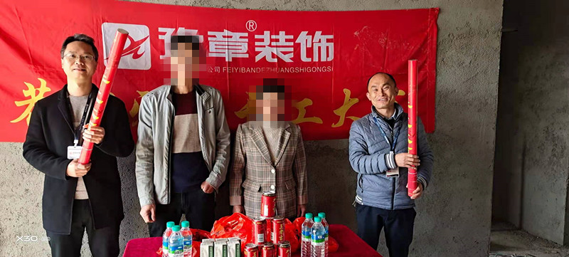 恭祝章家陂劉總愛家開工大吉?。? /></a></dt>
                                <dd>
                                    <h4>
                                        <a href=