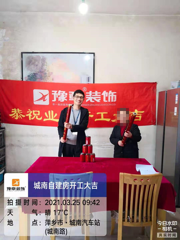 恭祝城南自建房文總愛家開工大吉！！