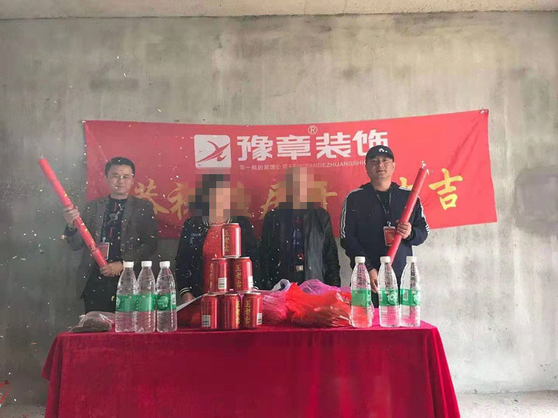恭祝公園一號(hào)陳總愛家開工大吉?。? /></a></dt>
                                <dd>
                                    <h4>
                                        <a href=
