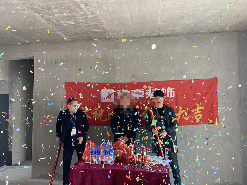 恭祝潤(rùn)達(dá)府易總愛家開工大吉！！