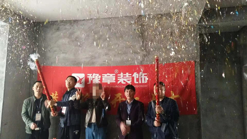 恭祝無專家屬樓王女士愛家開工大吉！！