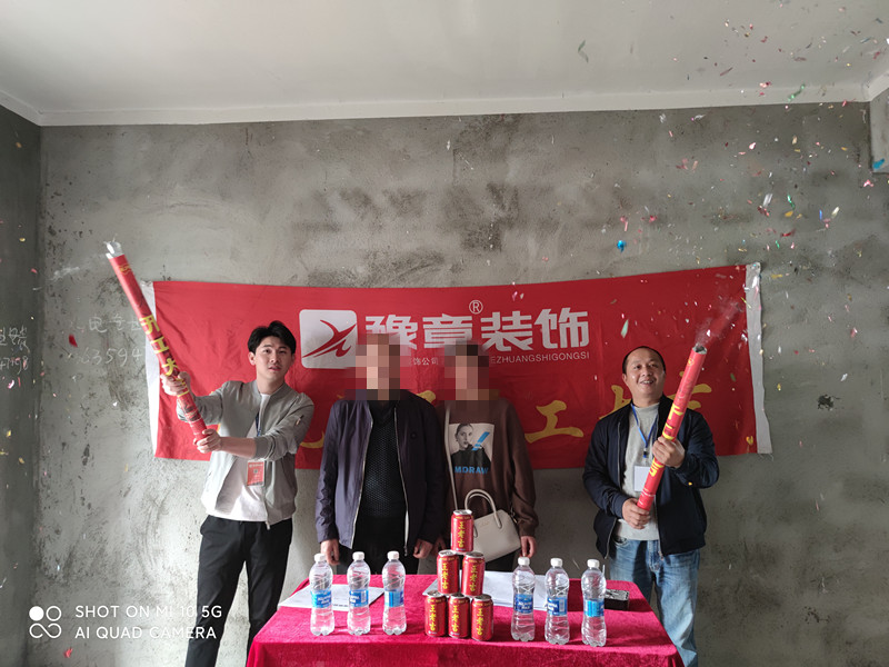 恭祝北城逸品李總愛家開工大吉??！