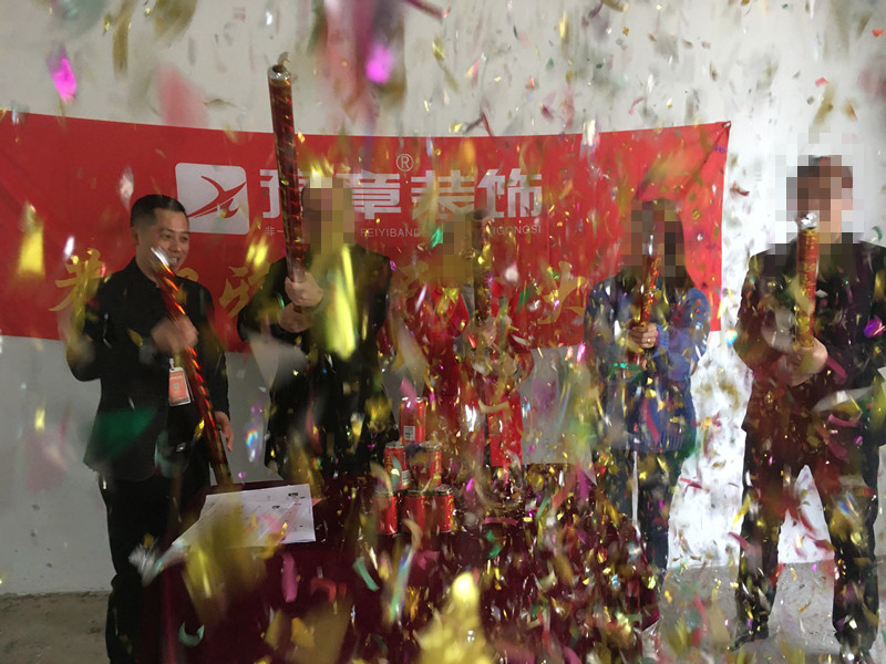 恭祝綠地劉總愛家開工大吉??！