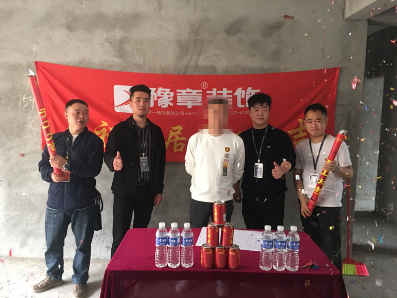 恭祝學(xué)府湖畔蘇總愛家開工大吉?。? /></a></dt>
                                <dd>
                                    <h4>
                                        <a href=