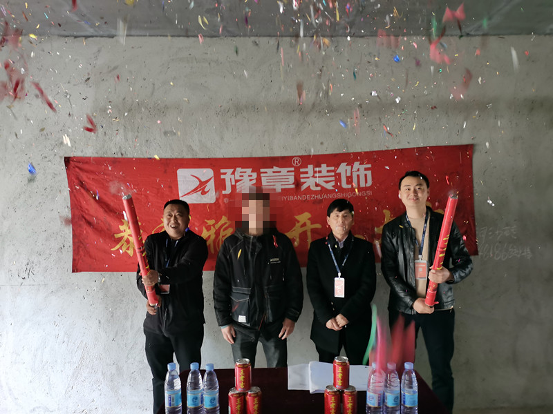 恭祝山水華庭李總愛家開工大吉?。? /></a></dt>
                                <dd>
                                    <h4>
                                        <a href=