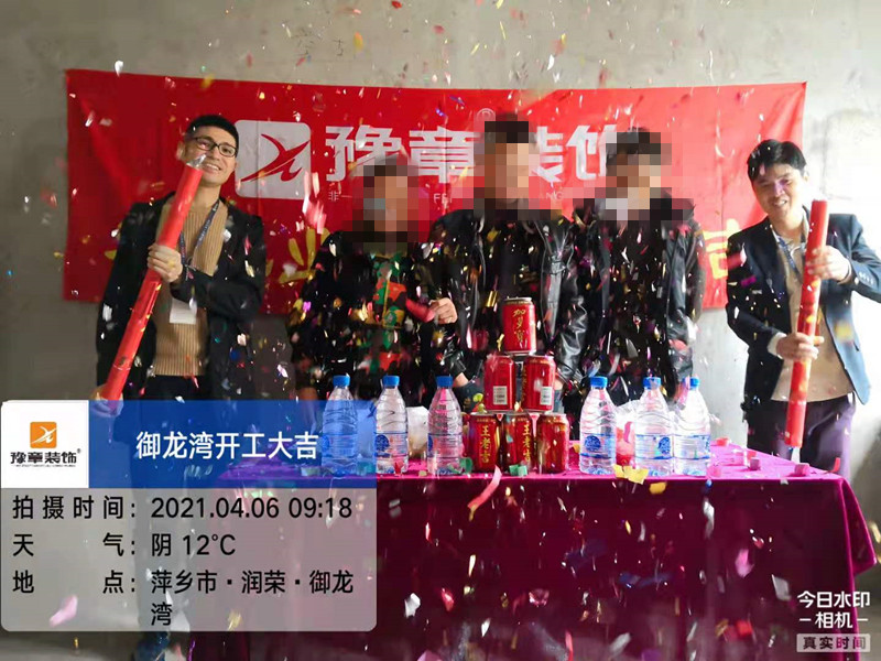 恭祝御龍灣陳總愛家開工大吉！！