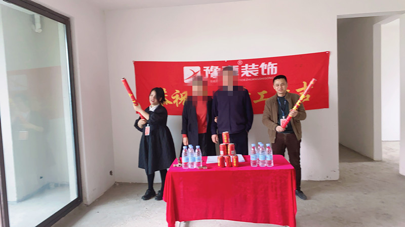 恭祝綠地譚總愛家開工大吉！！