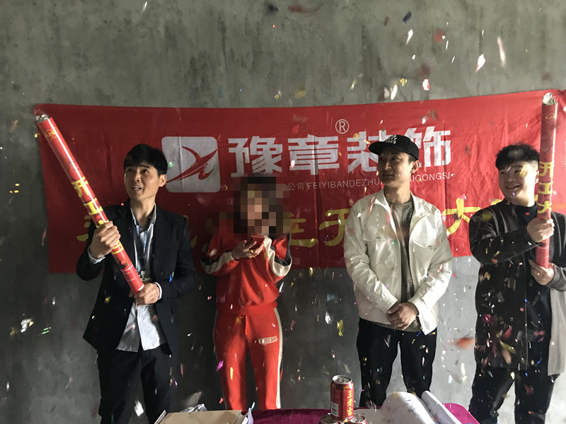 恭祝恒意大廈鐘女士愛(ài)家開(kāi)工大吉??！