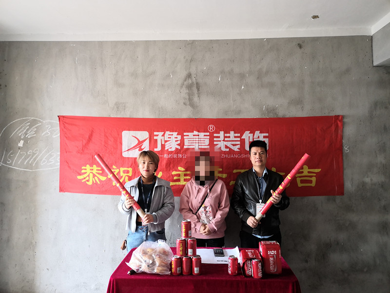 恭祝北城逸品甘女士愛(ài)家開(kāi)工大吉?。? /></a></dt>
                                <dd>
                                    <h4>
                                        <a href=