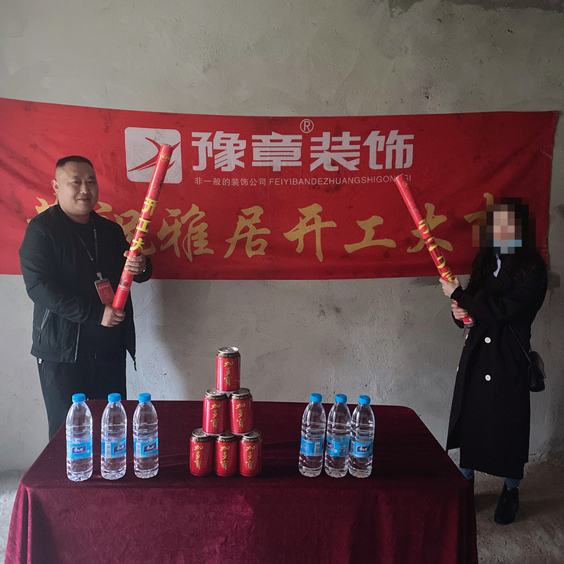 恭祝都市國際賈女士愛家開工大吉??！