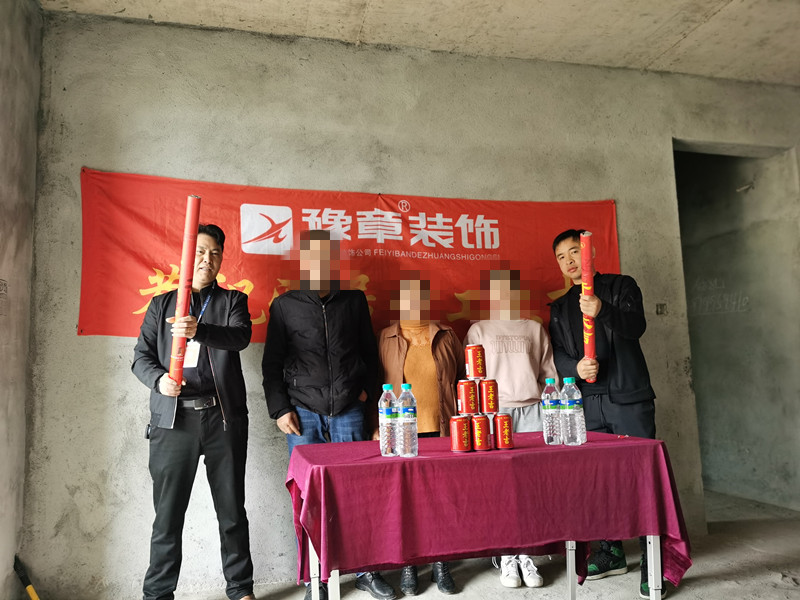 恭祝公園一號鐘總愛家開工大吉！！