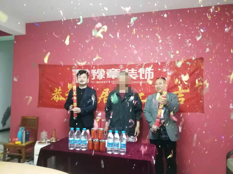 恭祝體育中心自建房孟女士愛(ài)家開(kāi)工大吉！！