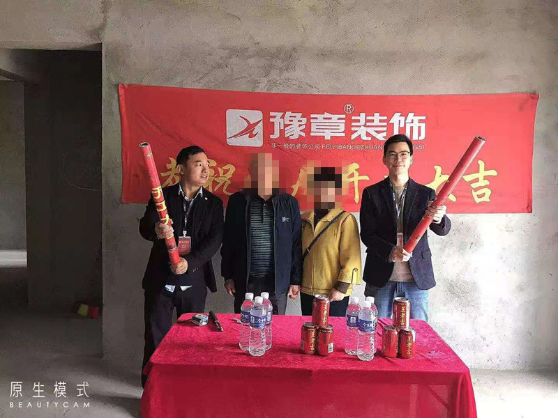 恭祝山水華庭溫總愛(ài)家開(kāi)工大吉??！