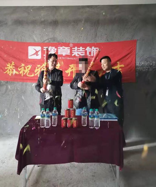 恭祝譽城文總愛家開工大吉??！