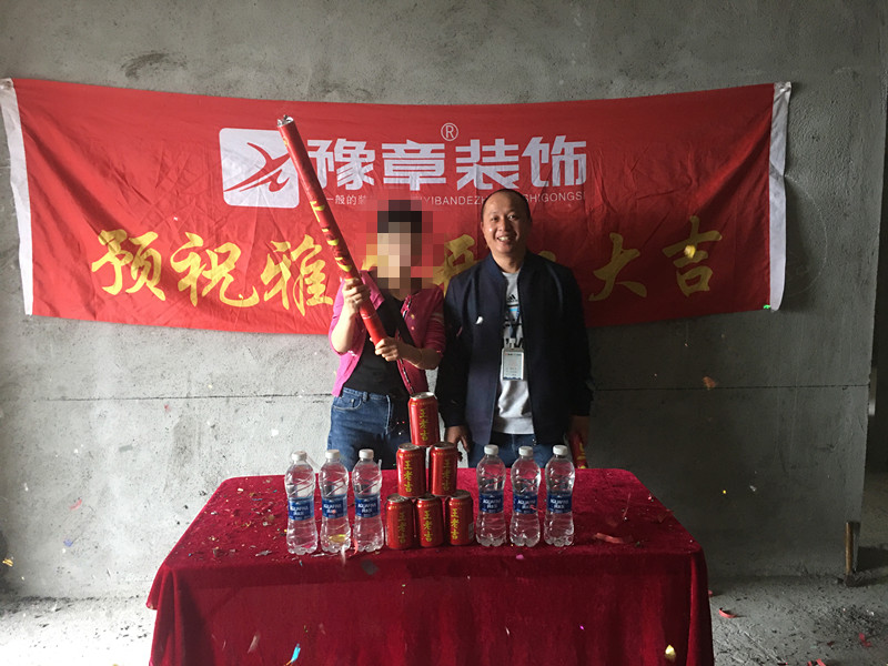 恭祝北城逸品彭女士愛家開工大吉??！