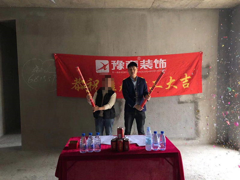 恭祝潤達府王女士愛家開工大吉！！