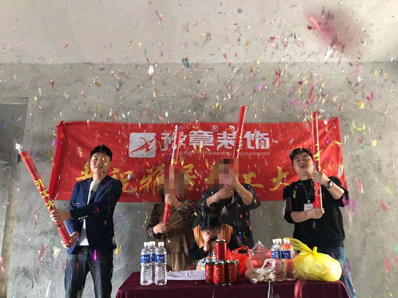 恭祝青新家園劉總愛家開工大吉??！