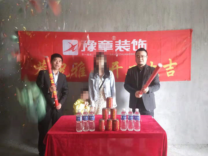 恭祝首府壹號(hào)楊女士愛家開工大吉??！