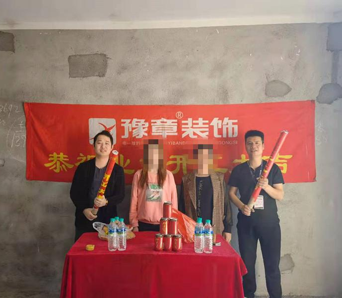 恭祝北城逸品彭女士愛家開工大吉??！