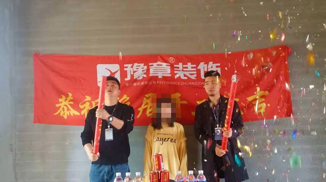 恭祝潤達府羅女士愛家開工大吉??！