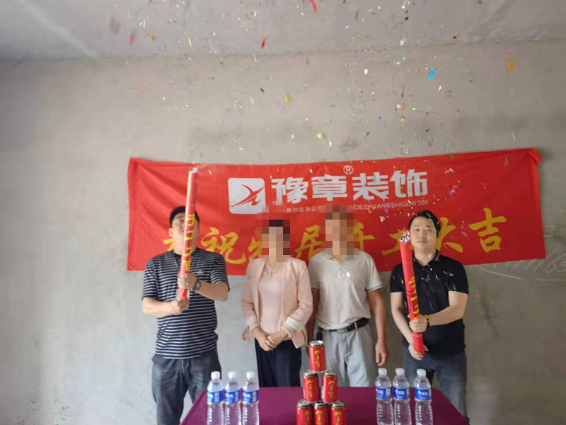 恭祝山水華庭唐姐愛家開工大吉??！