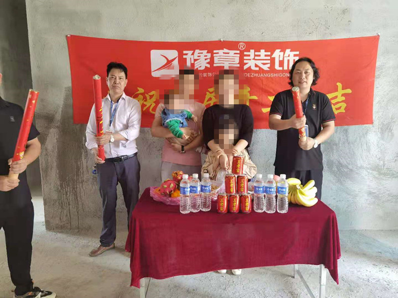恭祝水墨華府蘇總愛家開工大吉?。? /></a></dt>
                                <dd>
                                    <h4>
                                        <a href=
