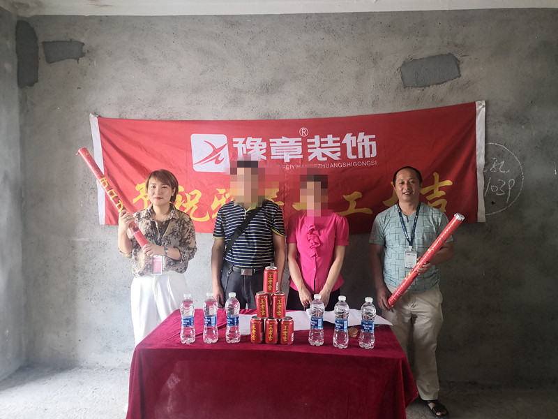 恭祝北城逸品廖總愛家開工大吉??！