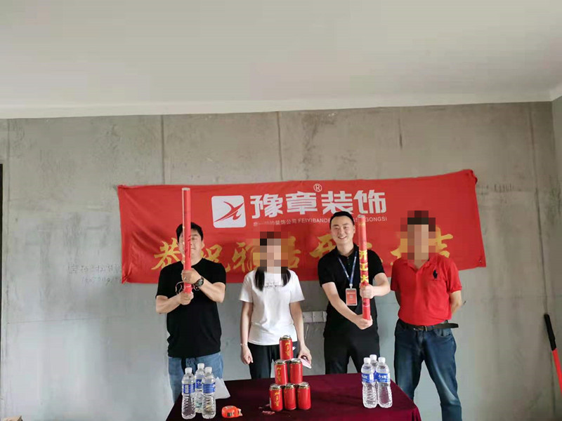 恭祝天璽灣楊女士愛家開工大吉！！
