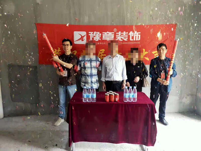 恭祝首府一號楊總愛家開工大吉??！