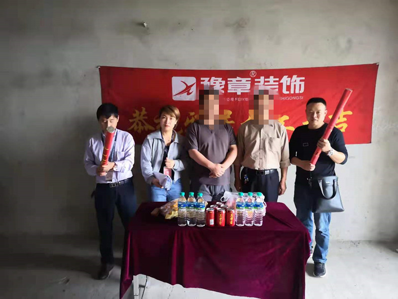 恭祝恒意大廈糜總愛家開工大吉??！
