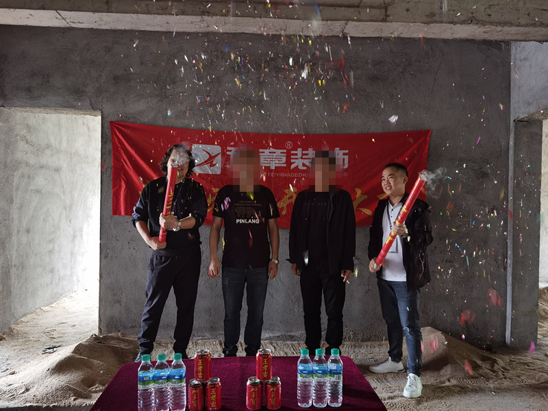 恭祝丹江聯(lián)星村湯總愛家開工大吉！！