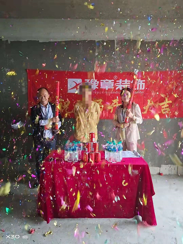 恭祝半山豪園楊總愛家開工大吉！！