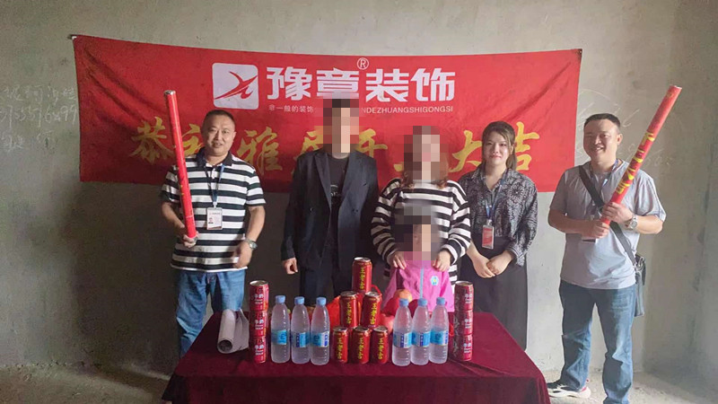 恭祝公園一號邱總愛家開工大吉??！