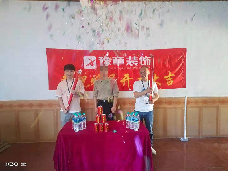 恭祝檢察院家屬房陽(yáng)總愛(ài)家開(kāi)工大吉?。? /></a></dt>
                                <dd>
                                    <h4>
                                        <a href=