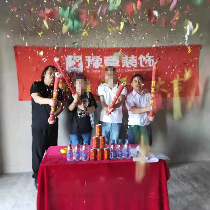 恭祝潤(rùn)達(dá)府曾總愛(ài)家開(kāi)工大吉??！